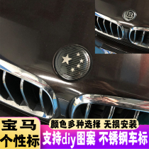 BMW car logo 1 Series 3 Series 5 Series 7 Series steering wheel logo X1X3X5X6X7 front and rear car logo BMW personality wheel logo
