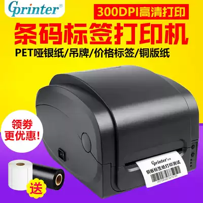 Jiabo GP1134T self-adhesive barcode label printer jewelry label clothing tag washing label thermal transfer printer dual mode 300dpi HD printing