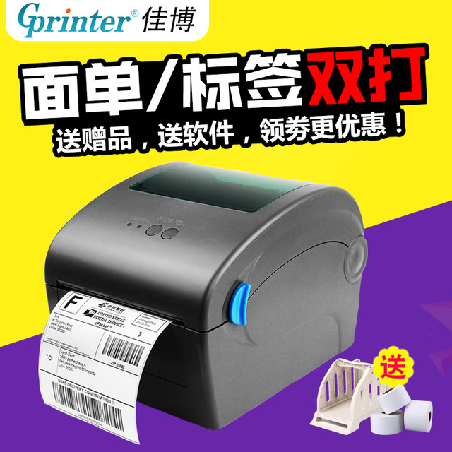 courier sticker printer