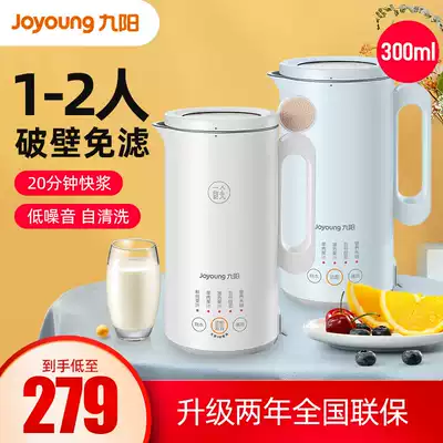 Jiuyang wall breaking machine household small automatic soybean milk machine single heating filter-free multifunctional cooking machine L971
