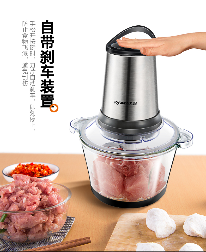 九阳 S2-A81 电动绞肉机 天猫优惠券折后¥99包邮(¥159-60) 九阳 S2-A81 电动绞肉机 天猫优惠券折后¥99包邮(¥159-60)