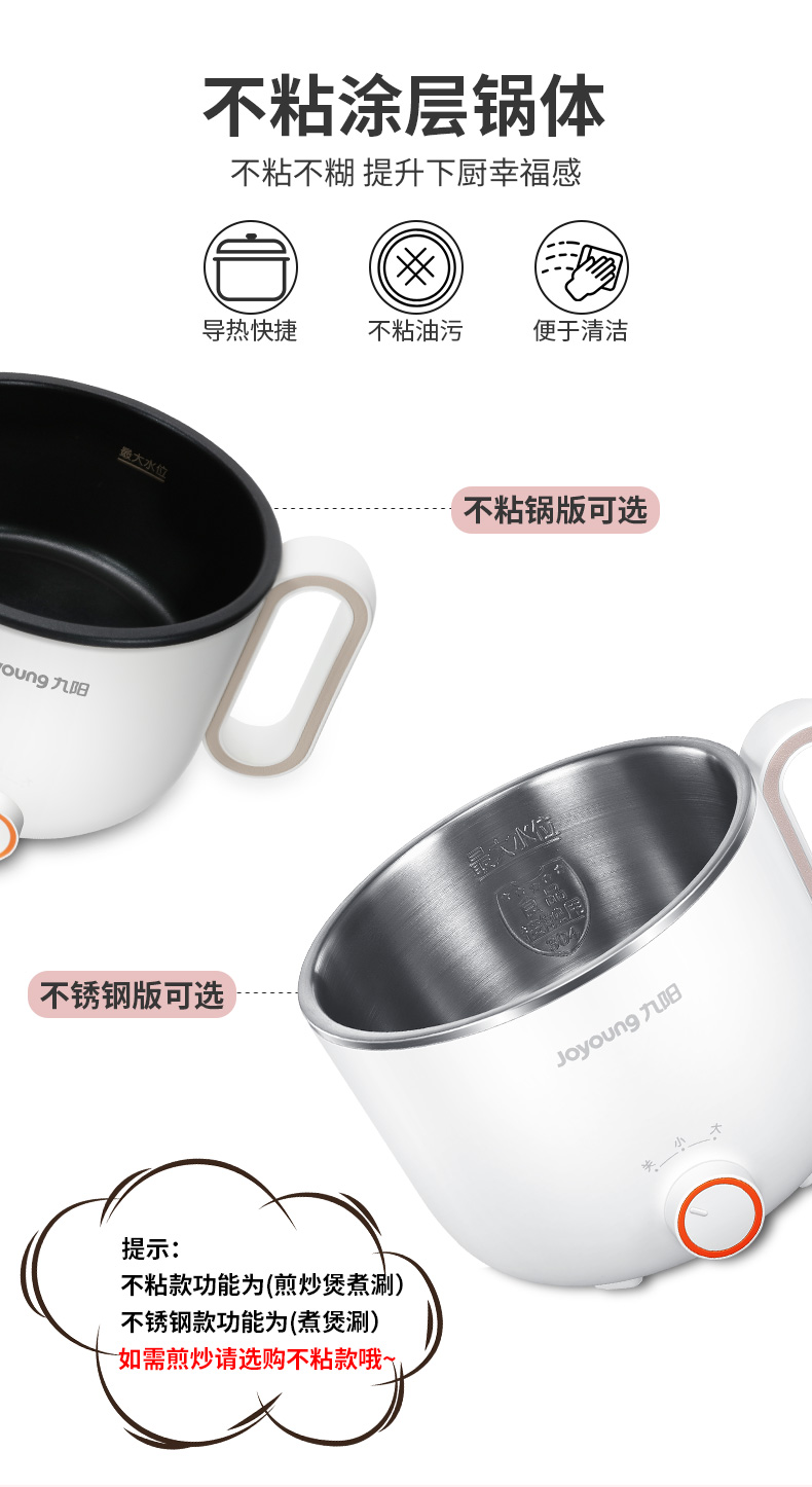 九阳 多功能电煮锅 1.2L 图4