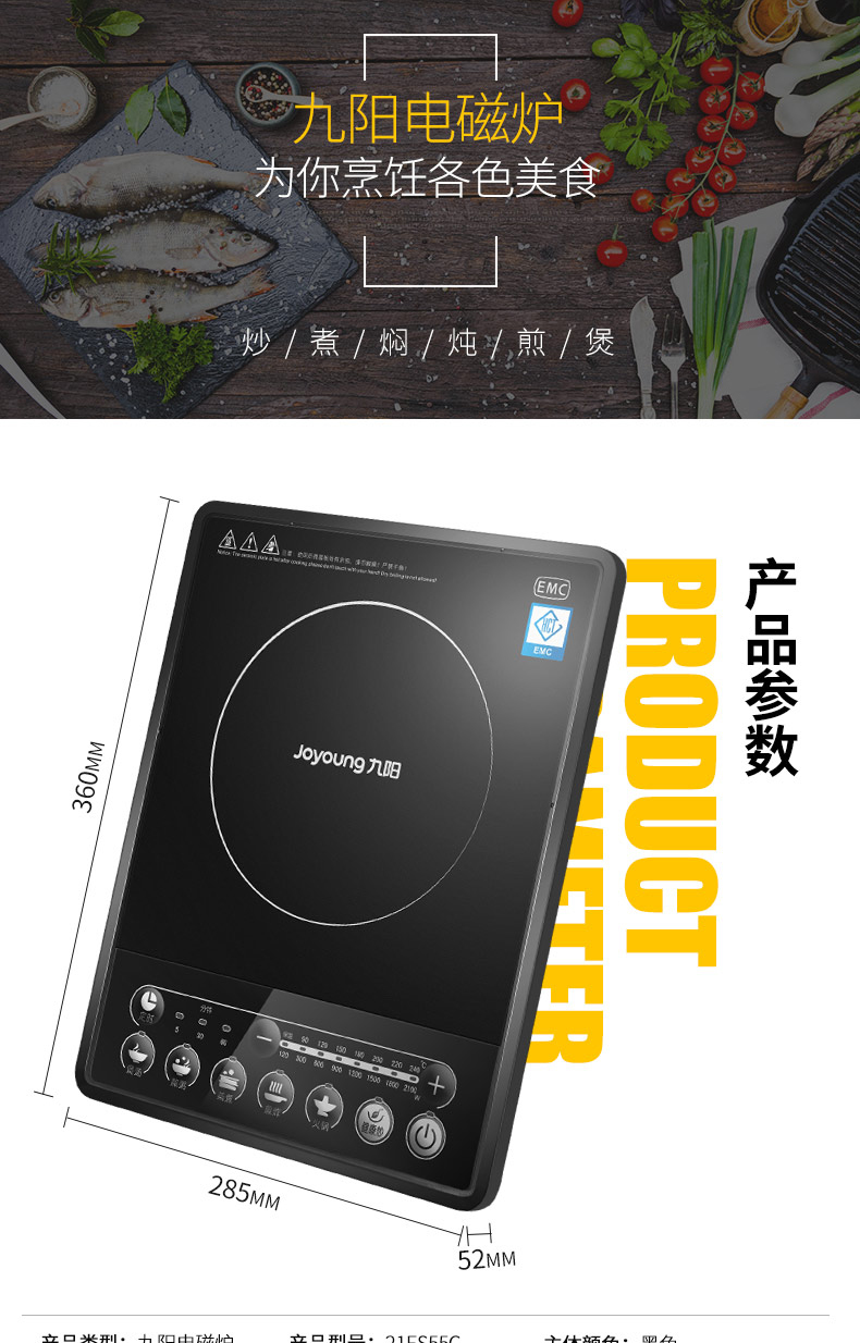 Bếp điện từ cảm ứng Jiuyang JYC-21ES55C nồi lẩu thông minh công suất cao nấu tại nhà - Bếp cảm ứng bếp điện