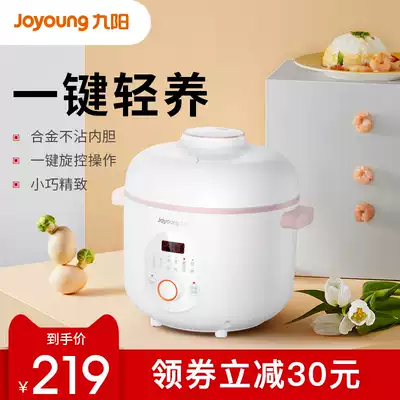 Jiuyang F-20Z611 rice cooker pot 2L liters Home Mini small capacity smart 3 multifunctional automatic 2 people