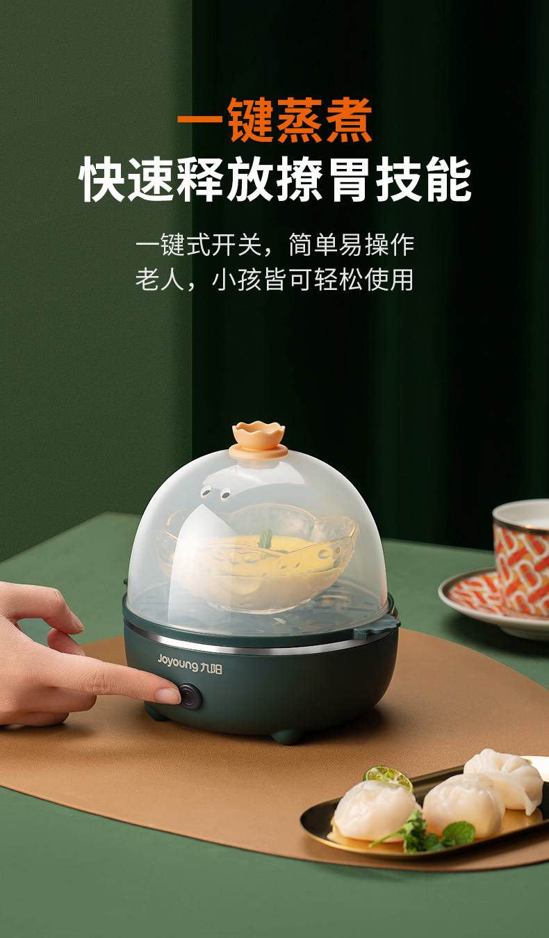 九阳 全自动 双层蒸蛋器 自动断防干烧 图12