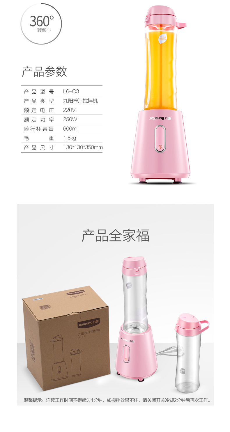 máy ép nước trái cây Máy ép trái cây tự động Jiuyang L6-C3 nước ép trái cây đa chức năng lưới đỏ trái cây và máy ép rau quả mini cầm tay - Máy ép trái cây máy xay sinh tố đa năng