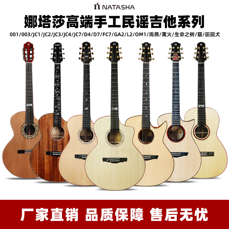 Natasha Jc1 2347 Swift Cat Pastoral Dog 001Om3Fc7Ga2L2 Fireproof D4 7 Tree of Life Guitar Natasha Jc1 2347 Swift Cat Pastoral Dog 001Om3Fc7Ga2L2 Fireproof D4 7 Tree of Life Guitar
