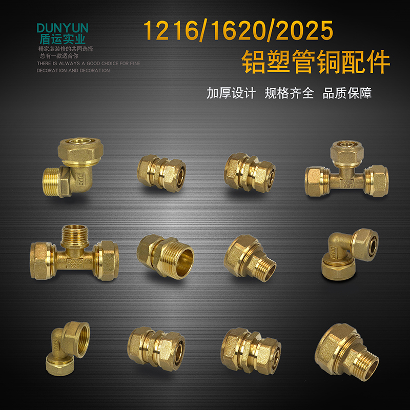 Guillotine All copper 4 points Inner silk outwire Direct 6 points 1 inch 1216 Aluminum plastic pipe fitting accessories