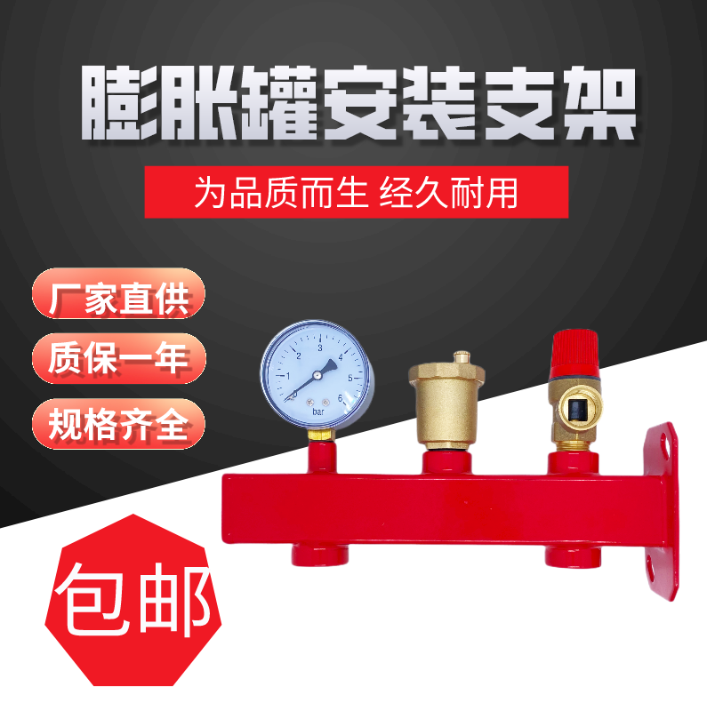Factory direct supply water inlet integrated design Home-installed portable pressure 5L8L24 expansion tank fixed mounting bracket