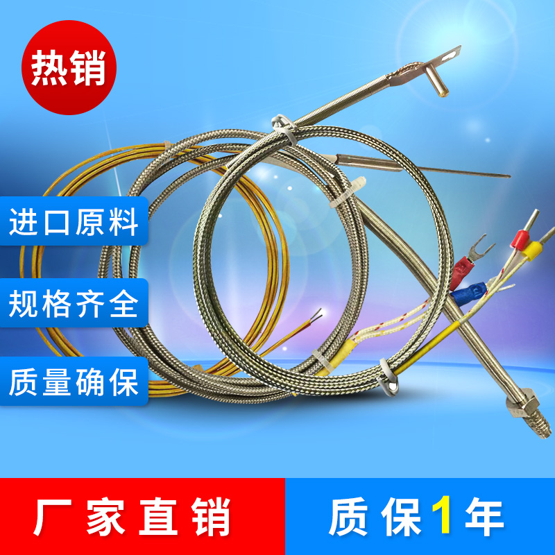 Mold hot runner J type K type rush temperature line thermal resistance accessories temperature measurement line thermocouple temperature monitor thermocouple