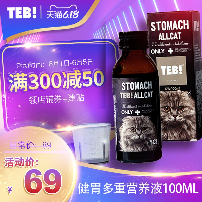 TEB! Tang Enbei YC3 tiêu hóa đường tiêu hóa chăm sóc dạ dày dung dịch đa dinh dưỡng 100ml sản phẩm chăm sóc sức khỏe cho mèo - Cat / Dog Health bổ sung