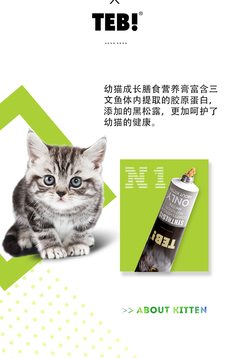 Tang Enbei N8 tăng cường kem dinh dưỡng cho mèo 120g thành một con mèo nhỏ bổ sung vitamin điều hòa dạ dày và vỗ béo - Cat / Dog Health bổ sung sữa predogen
