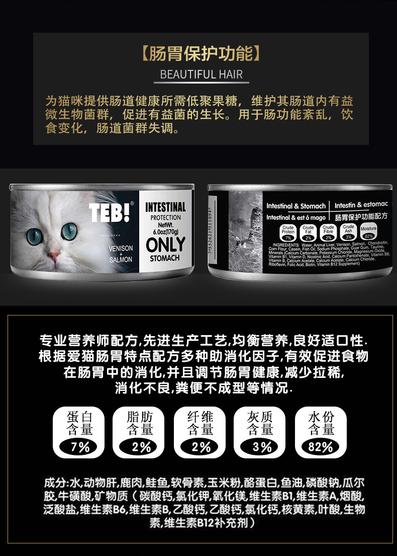 Tang Enbei O7 thức ăn chủ yếu cho mèo đóng hộp 170g làm đẹp lông công thức chức năng đặc biệt thành thức ăn nhẹ cho mèo con mèo catsrang 5kg