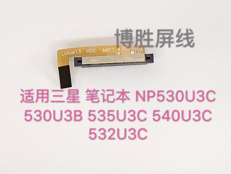 Suitable for Samsung NP530U3C 530U3B 535U3C 540U3C 532U3C hard disk interface cable