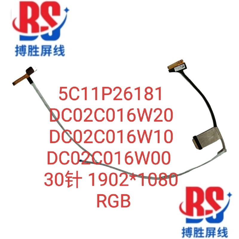 Lenovo E16 Gen 2 Screen Cable Display Screen Cable 5C11P26181 Dc02C016W20 10 00