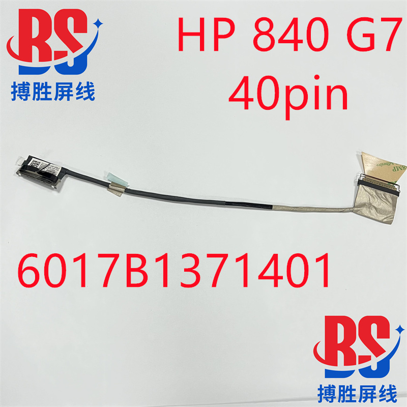 Hp Hp 840 845 G7 40-Pin High-Resolution Upgrade Screen Cable 6017B1371401 6017B1374401