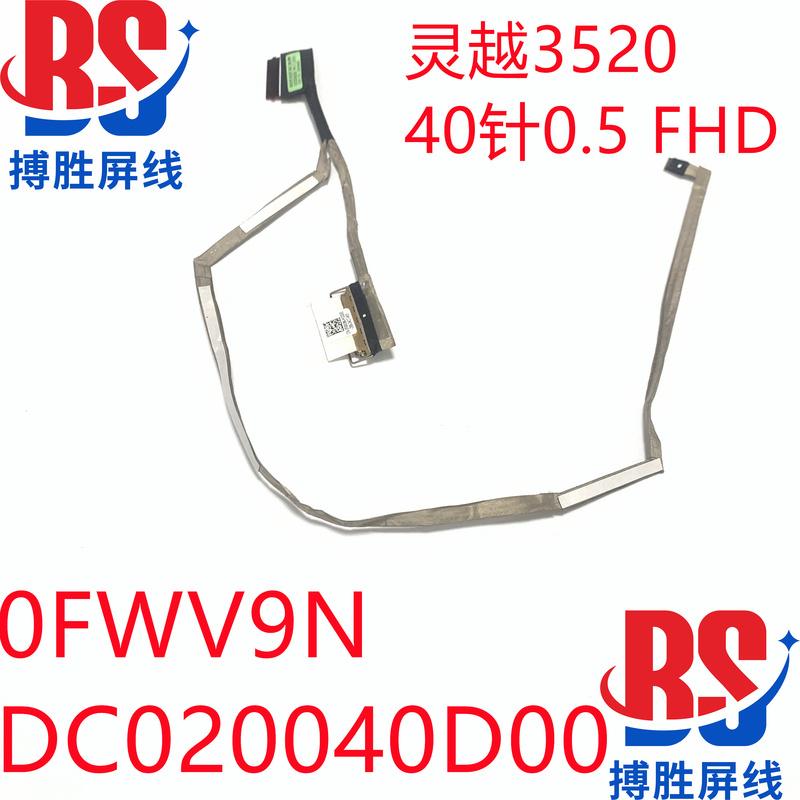 Dell Inspiron 3520 3525 3521 Screen Cable 120/144Hz 0Fwv9N Dc020040D00