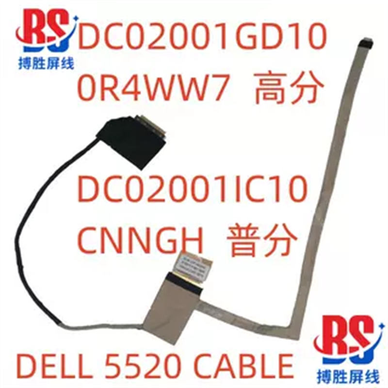 Dell Inspiron 15R 5520 Screen Cable 7520 5525 P25F High-Resolution Display Cable Dell Inspiron 15R 5520 Screen Cable 7520 5525 P25F High-Resolution Display Cable