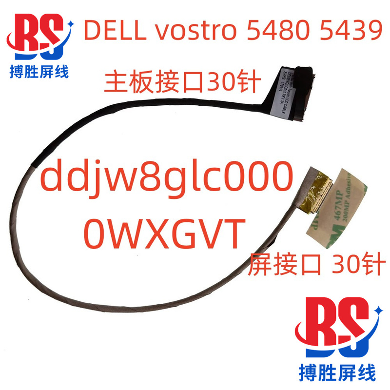 Suitable for Dell Dell Vostro 5480 V5480 5439 Screen Cable 30Pin 0Wxgvt Cable