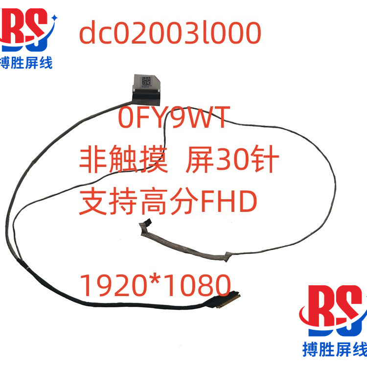 Dell Dell Inspiron 5593 Become Vostro 3500 Screen Cable 0Fy9Wt Dc02003L000