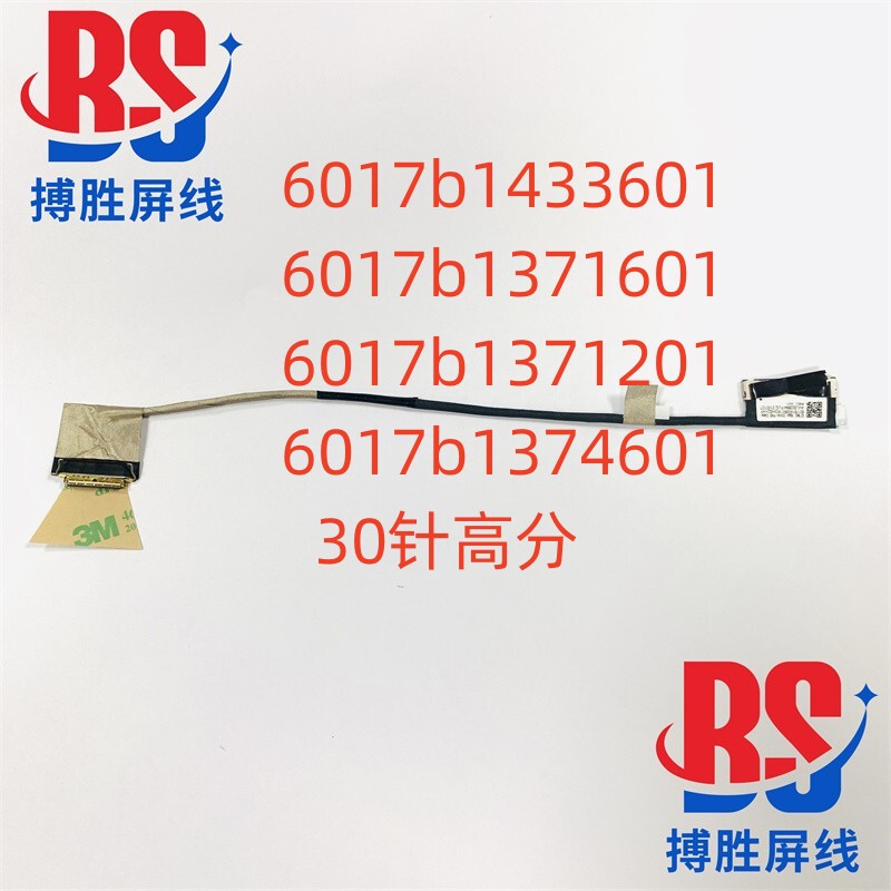 Hp 840 G7 Screen Cable 845 G7 G8 Cable 6017B1590901 6017B1433601