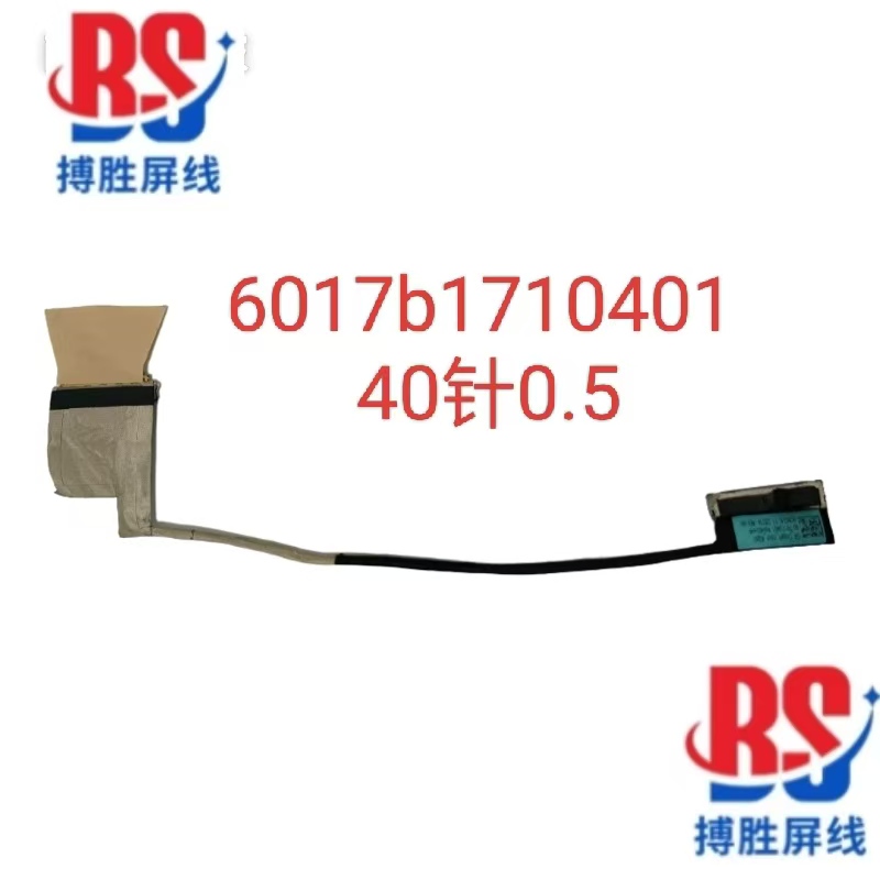 Hp 840 G9 G10 845 G9 G10 Screen Cable 6017B1710401 Screen Display Cable