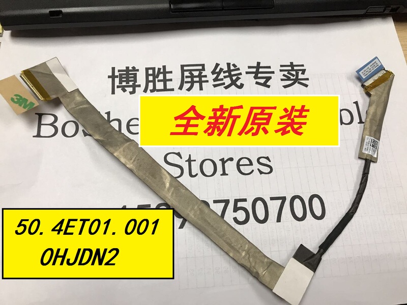 Suitable for Dell Dell Vostro 3500 V3500 V3400 Studio Xps 1647 Screen Cable Suitable for Dell Dell Vostro 3500 V3500 V3400 Studio Xps 1647 Screen Cable