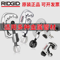 Rich copper pipe pipe cutter blade pipe cutter pipe cutter rotary manual stainless steel pipe cutter head