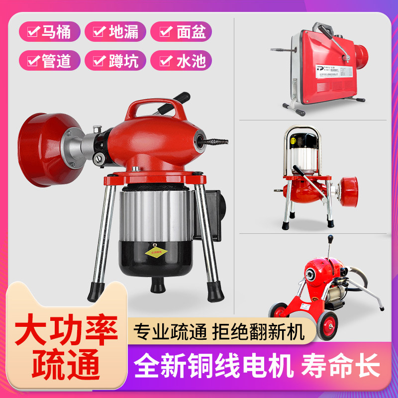 Sewer pipe dredger toilet blockage dredging toilet floor drain pipe dredger power tool household