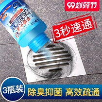 Powerful pipeline dredging agent sewer oil decontamination through kitchen oil stains toilet toilet toilet floor drain blockage