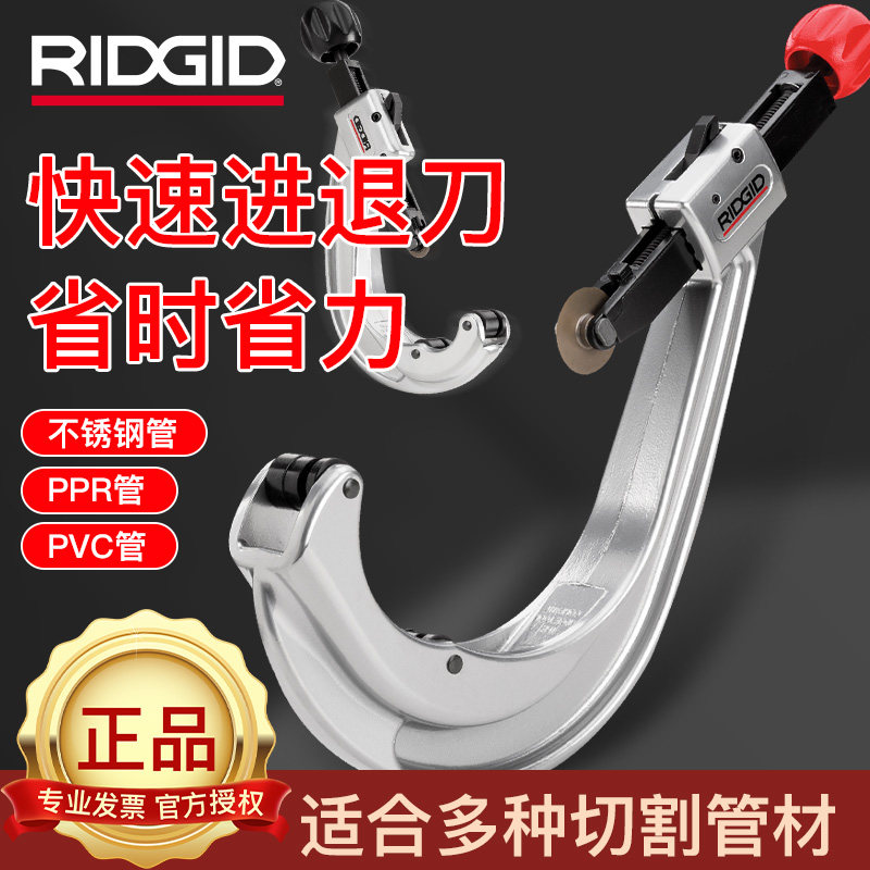 Ridge Tube Cutting Cutting Cutting PPR Pipe Scissor PVC Pipe Cutting Pipe Cutting Coppr Pipe Cutting Tool