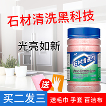 Kitchen Dali stone countertop bleeding cleaner strong household ceramic tile quartz stone deep stain removal powder cleaning