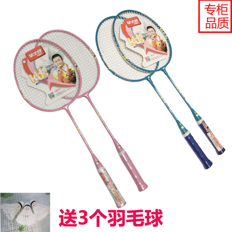 New Pin Huaxi children's badminton racket 6 - 12 years old ultra - light durable amateur primary dual dual dual dual dual starting school training 2