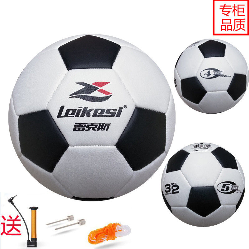 Rex Football No. 5 4 Children Adult Men's Training Competition Primary School Comfortable Foot