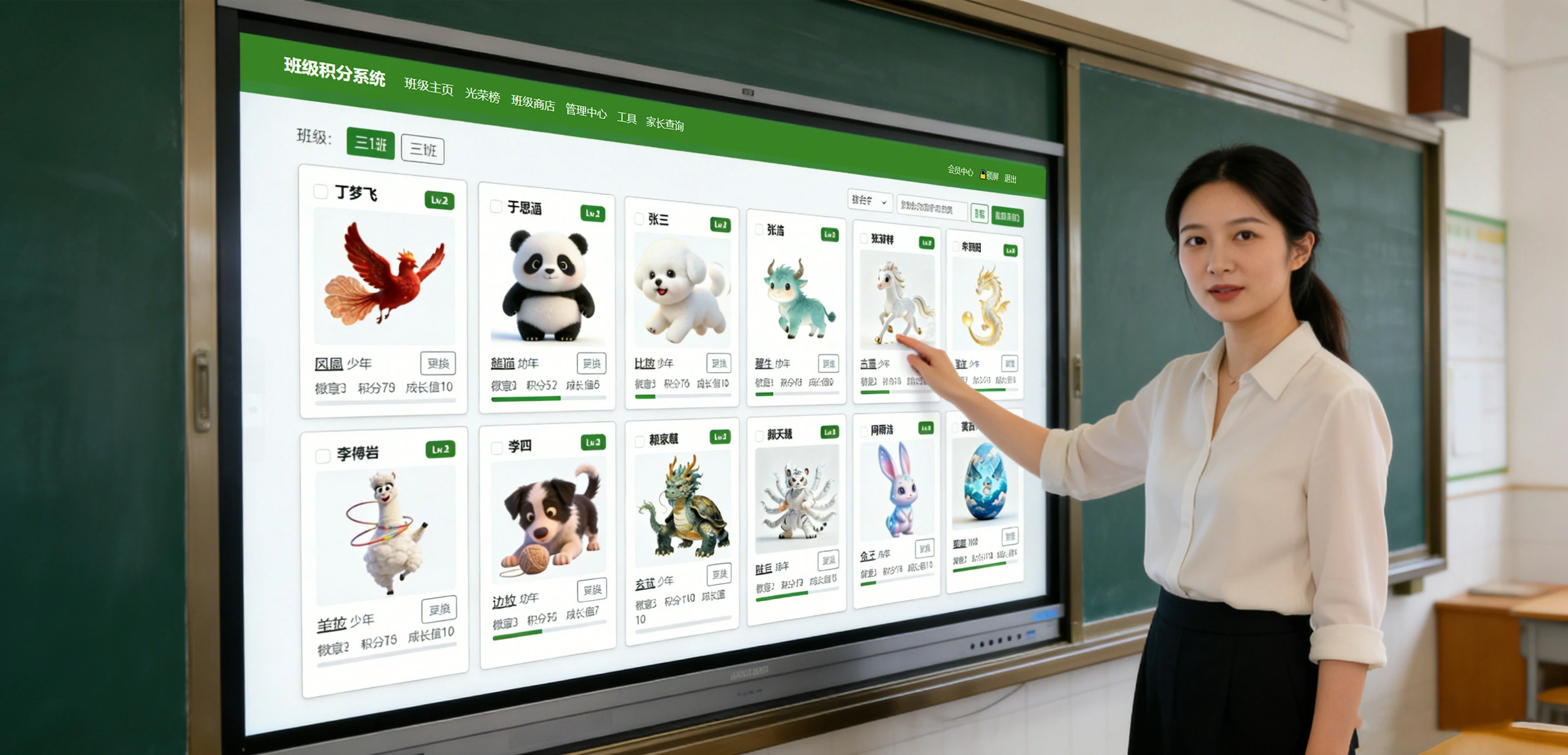 班级宠物积分管理系统
