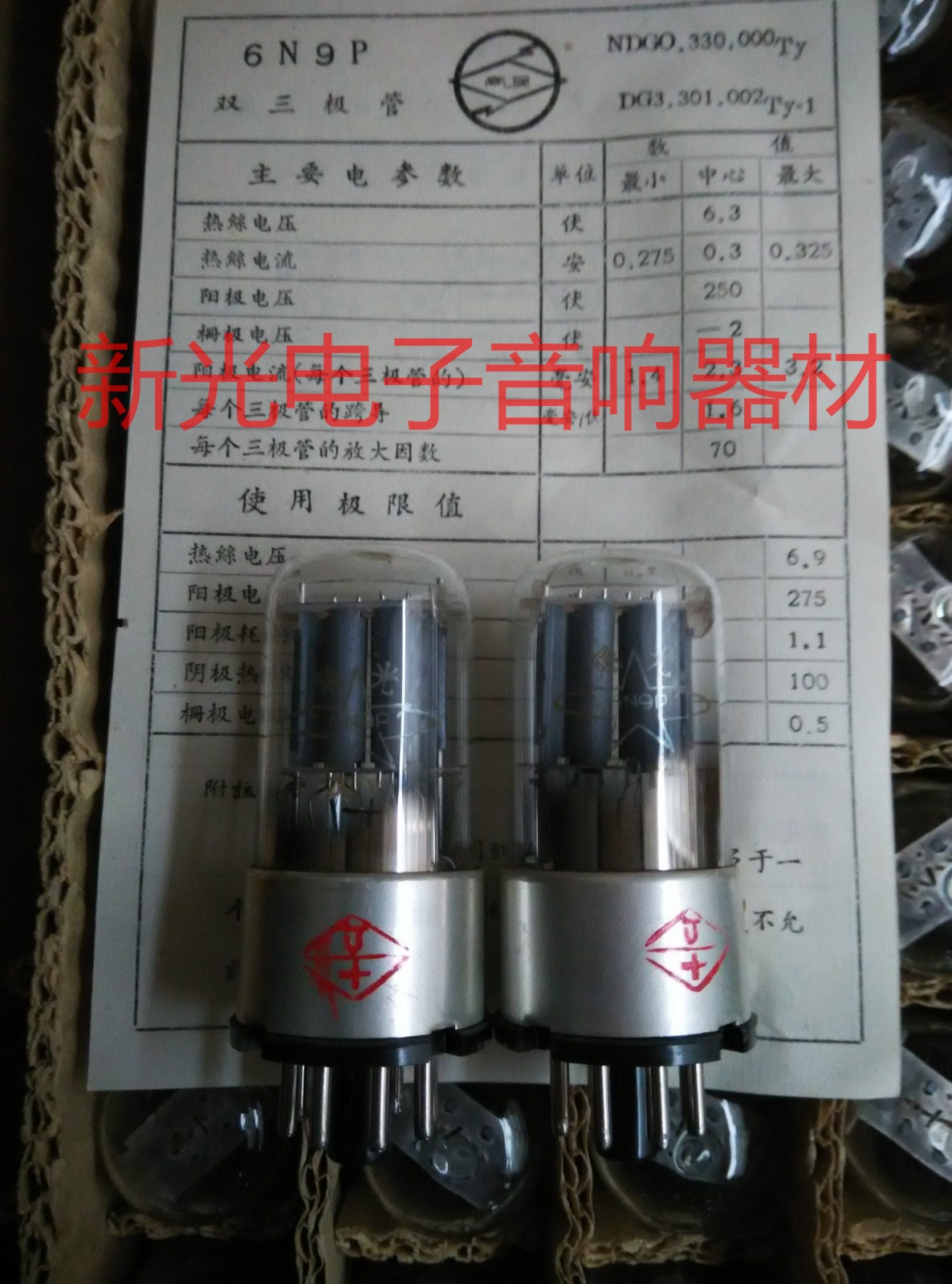 New original box Aurora 6N9P vacuum tube J-6H9C 6H9C 6SL7 6n9p 6n9p paired batch fulfillment