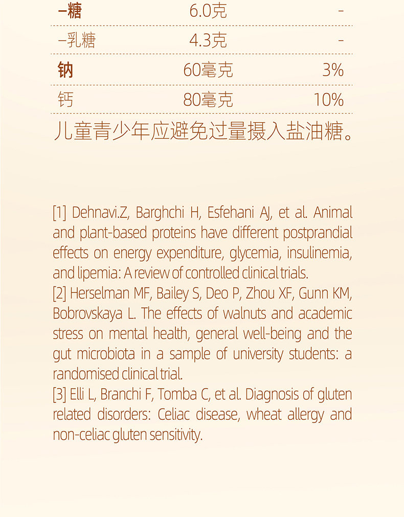 安享好物 安享C级含乳饮料-晨光核桃 巴旦木牛奶  