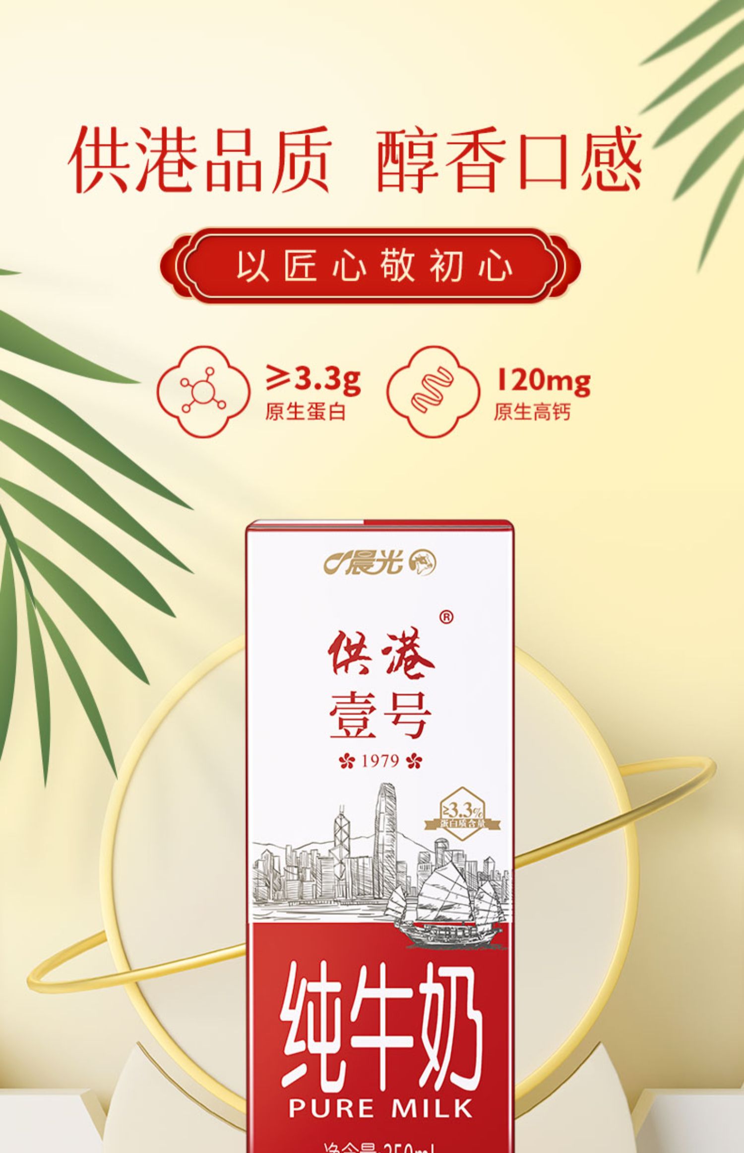 晨光供港壹号纯牛奶250ml*12盒*2箱