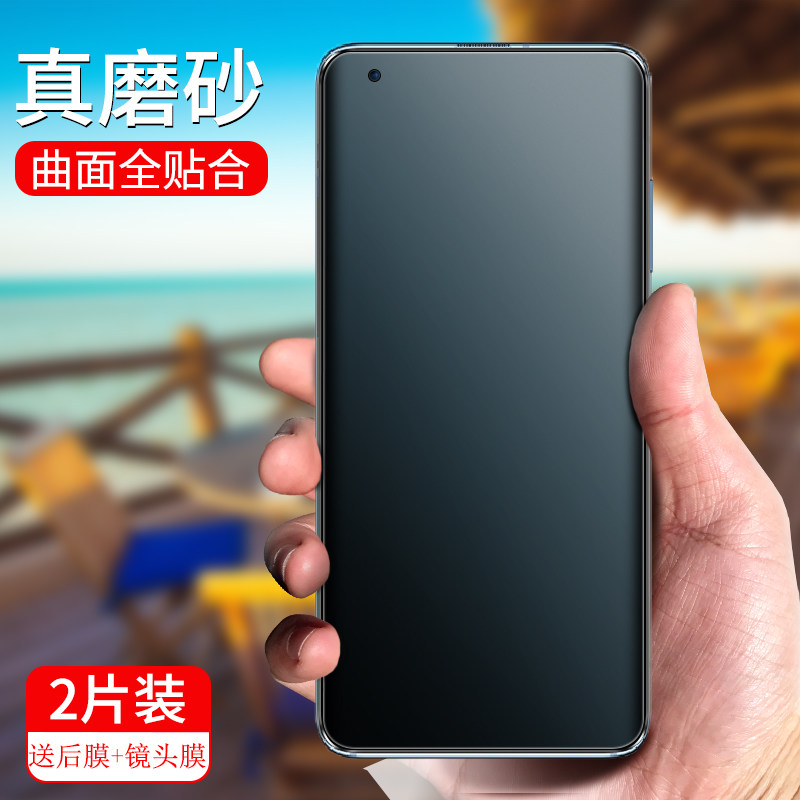 Millet 10 tempered film 10pro frosted film full screen coverage full glue 5g version millet ten hydrogel film Mi 10 youth version mobile phone soft film por blue light 10pr0 anti-fingerprint uv anti-drop protection 1