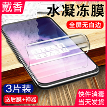 One plus 7pro water lectern 1 plus 7pro steel chemical film 7t total glue 1 7 fullscreen cover a plus seven pro mobile phone uv soft film por protection oneplus7 original pr0 anti