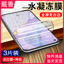 Applicable Huawei nova7 TOUGHENED film nova7se Water Condensation Film nova7pro Phone Full Screen Cover Anti-Blu-ray Por No White Edge nove7 curved novo7i7p