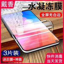 vivoy50 Toughened film y50 Water Condensed Film Blue Vivo y50 Mobile Phone Membrane Step High Fullscreen Coverage Viviy Full Bag No White Side Original Installation Voviy Protection Soft Film Original Factory Patch
