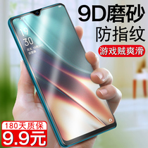 oppok5 steel chemical film frosted fullscreen covering k5 mobile phone film without white border fall blue light op anti-fingerprint full-pack edge original dress protection adhesive film glass rigid screen Po 0pp0 game front and back 0ppo
