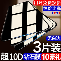 Red Rice note4x Steel Membrane note4 Fullscreen Mobile Phone Membrane Redmi Anti Blue Light Red Rice 4x High Definition Standard High Fit Version Anti-Fall Rigid Full Package No White Border Fingerprint Glass Protection Cling Film