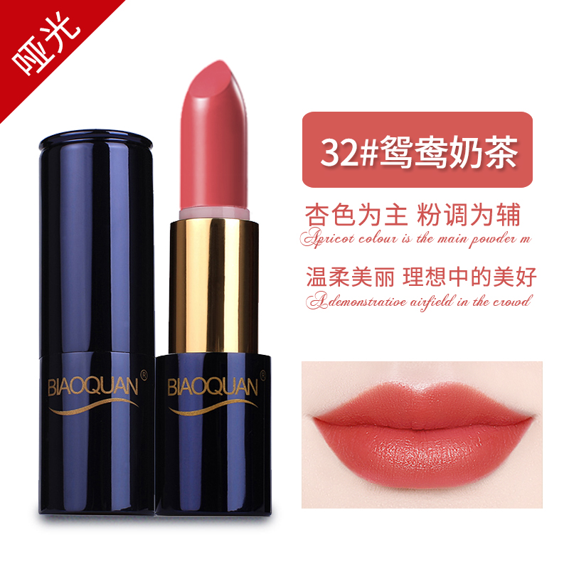 Good-looking charm lipstick lipstick silky girl gift girlfriend moisturizing pink moisturizing lip makeup mother lips student model