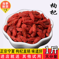 500g authentic Ningxia fresh wolfberry tea Zhongning no-wash bulk tea scented tea combination with jujube chrysanthemum