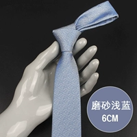 Матовый светло -голубой