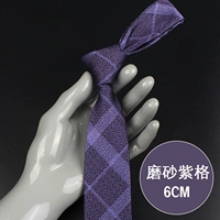 Матовая фиолетовая