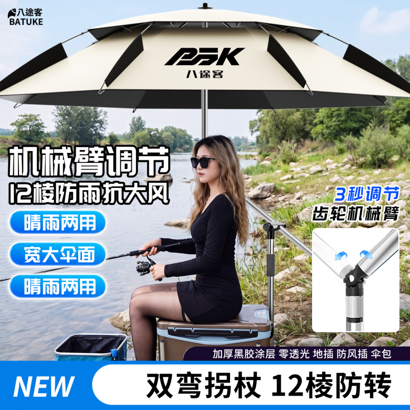 Fishing Umbrella, Sunshade, All-Directional, Sun Protection, Rainproof, Heavy-Duty, New Model, Black Coating, Outdoor Special for Fishing, Clearance Sale