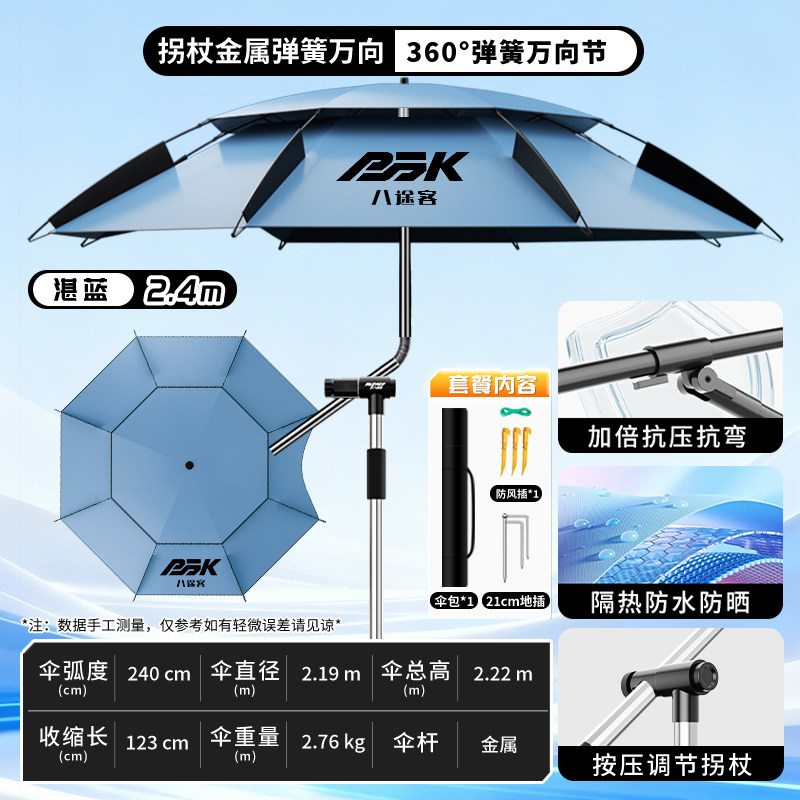 八途客钓鱼伞升级机械臂遮阳大钓伞抗风防晒晴雨两用黑胶折叠伞